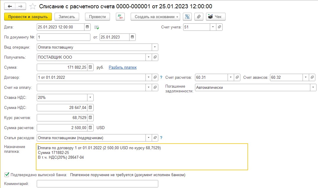 Налоговый учет положительных и отрицательных курсовых разниц в 2022 – 2024  гг. в 1С: Бухгалтерии предприятия ред. 3.0. – Учет без забот